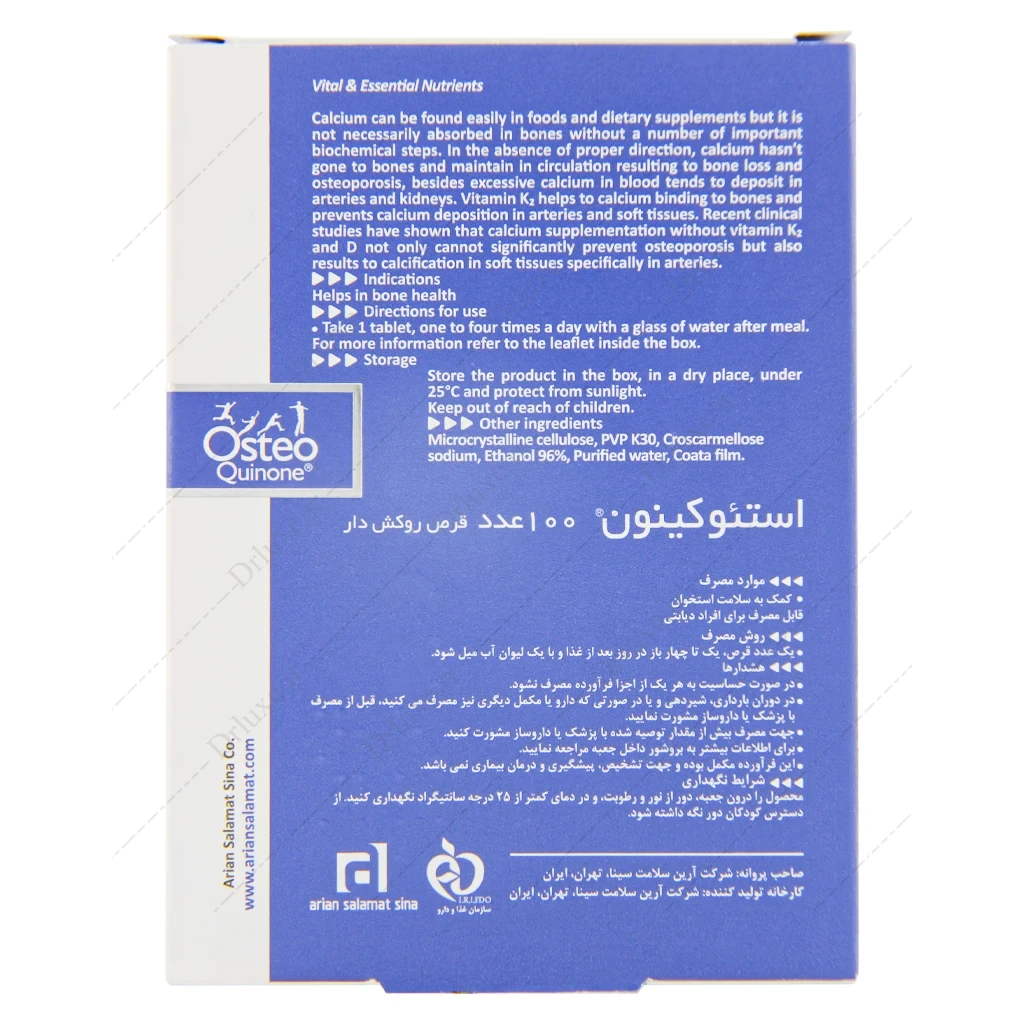 قرص استئو کینون، استئوکینون قرص